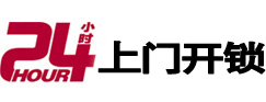 澄江开锁公司